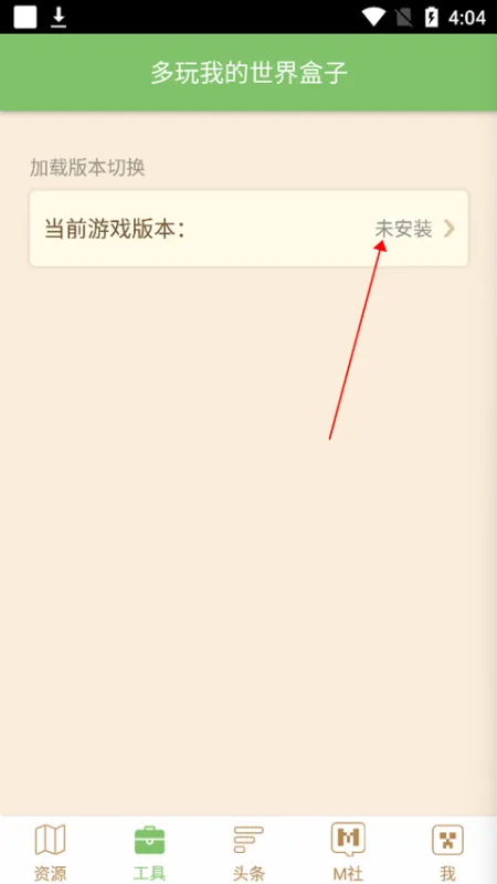 多玩我的世界盒子怎么用悬浮窗