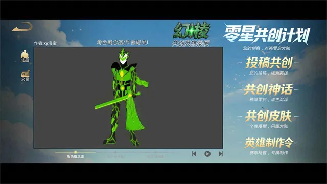 零启战纪手游下载截图1