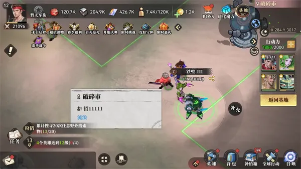 深空之劫