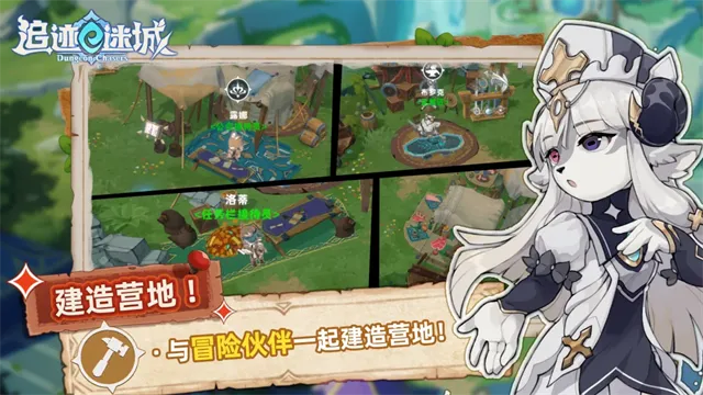 追迹迷城官方正版下载截图4