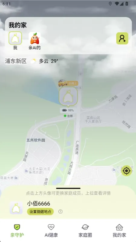 亲Ai的app官方版截图3