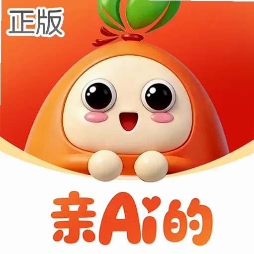 亲Ai的