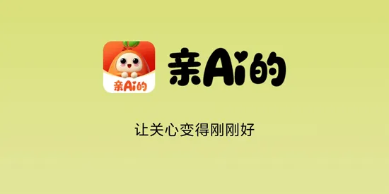 亲Ai的 亲Ai的