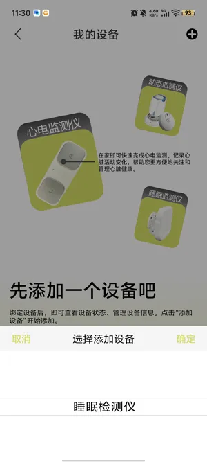 亲Ai的app怎么添加设备 亲Ai的app怎么添加设备