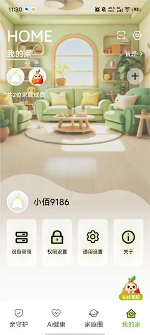亲Ai的app怎么添加设备 亲Ai的app怎么添加设备