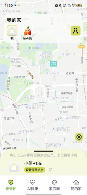 亲Ai的app手机版功能 亲Ai的app手机版功能