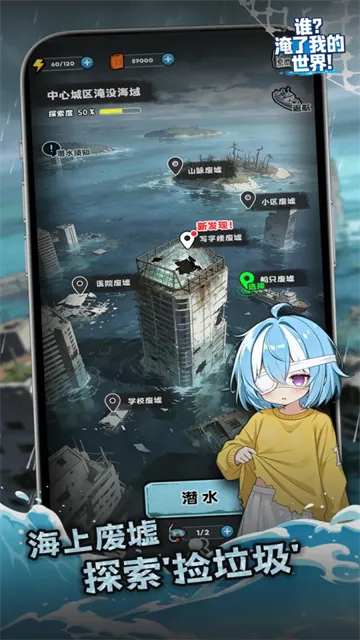 谁淹了我的世界游戏下载截图1