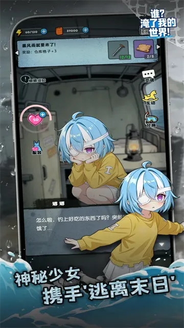 谁淹了我的世界游戏下载截图3
