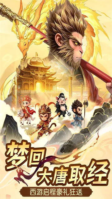 一念长安手游下载截图1