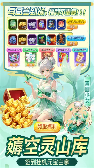 一念长安手游下载截图4