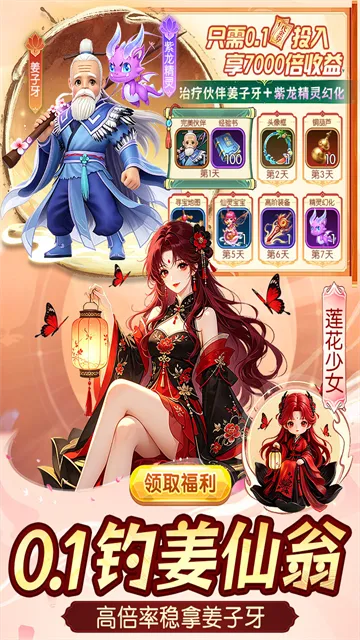 一念长安手游下载截图5