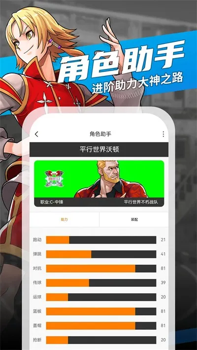 街头篮球盒子2026最新版截图2