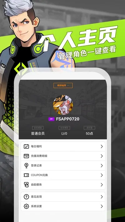 街头篮球盒子2026最新版截图3