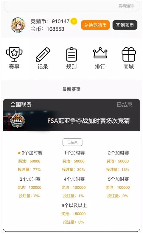 街头篮球盒子怎么使用? 街头篮球盒子怎么使用?