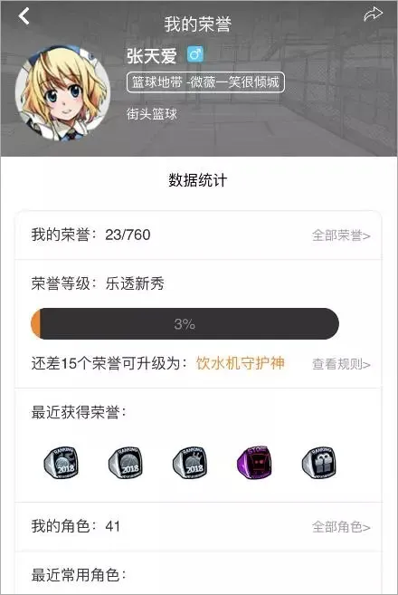 街头篮球盒子怎么使用? 街头篮球盒子怎么使用?