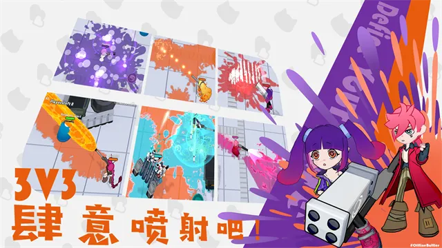 彩墨飞溅官方正版下载截图2