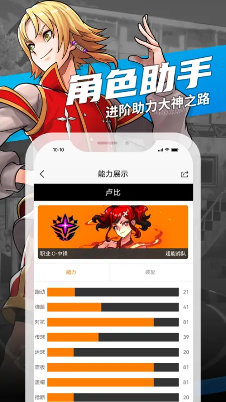 街头篮球游戏盒子福利版截图2