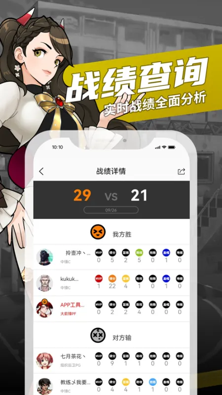 街头篮球游戏盒子福利版截图4