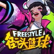 街头篮球盒子助手