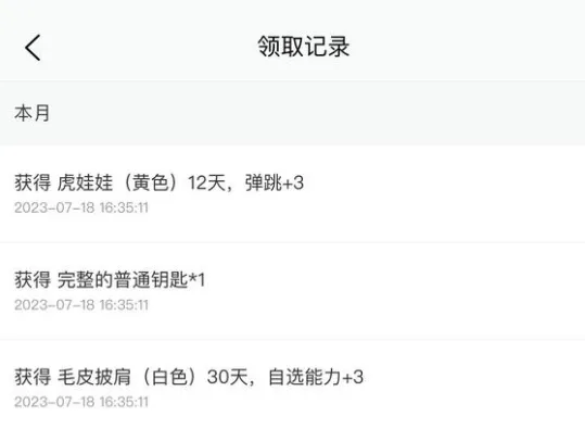 街头篮球盒子签到奖励怎么领取：