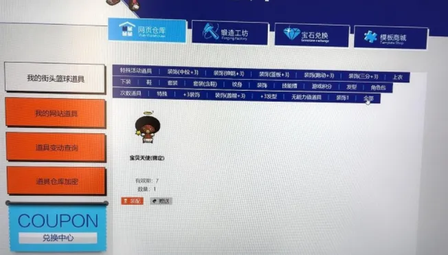 街头篮球盒子签到奖励怎么领取：