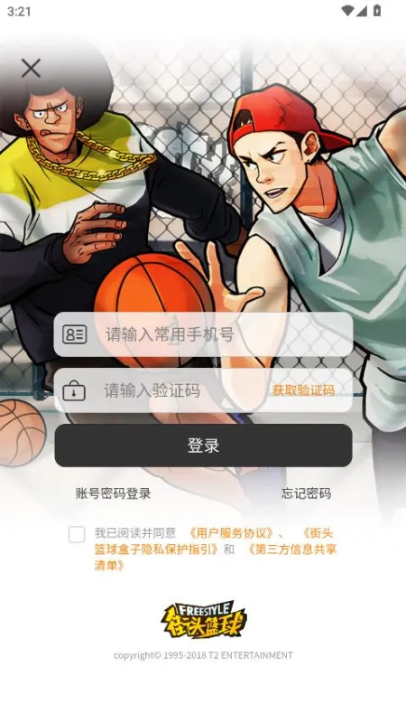 街头篮球盒子app怎么查看战绩
