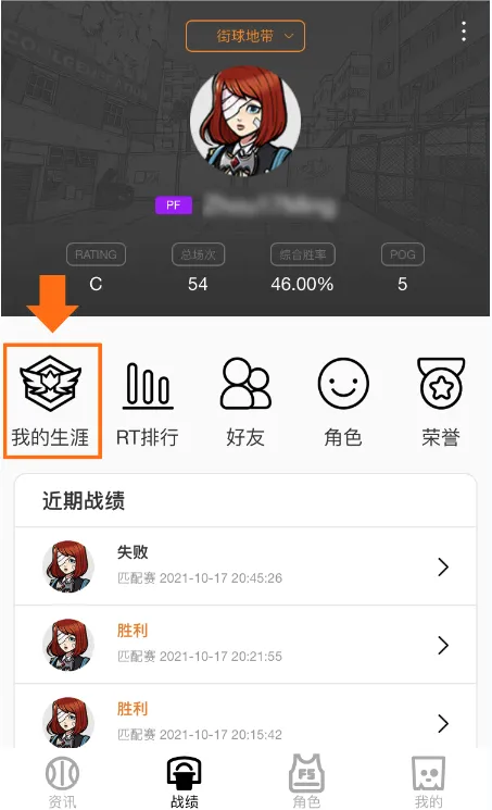 街头篮球盒子成长值什么意思：