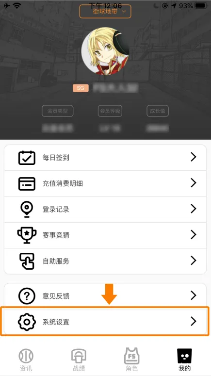 街头篮球游戏盒子福利版说明