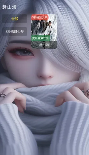 凯少爷影视怎么使用：