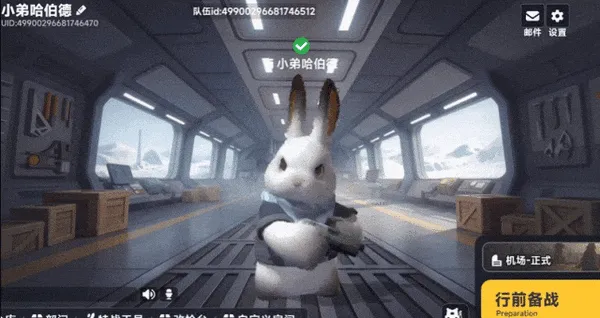 代号新生