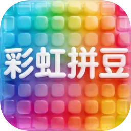 彩虹拼豆