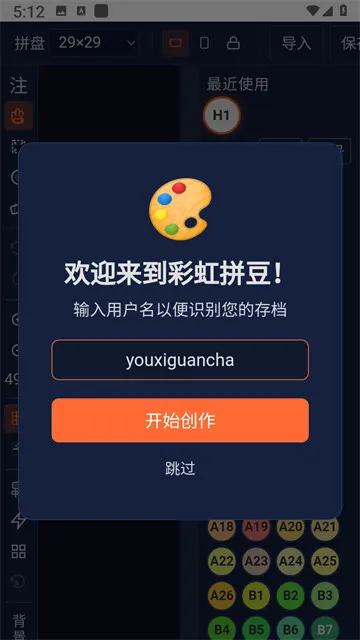 彩虹拼豆游戏怎么玩? 彩虹拼豆游戏怎么玩?