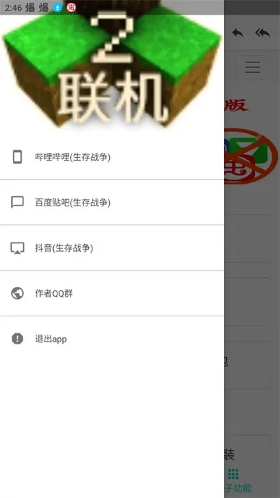 scbox生存战争盒子2026最新版截图3