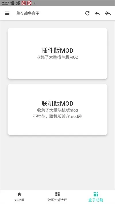 scbox生存战争盒子2026最新版截图2