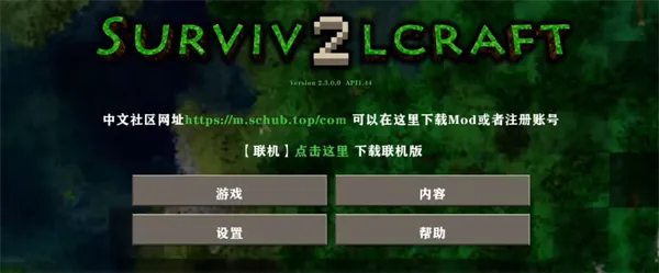 scbox生存战争盒子2026最新版怎么安装模组 scbox生存战争盒子2026最新版怎么安装模组
