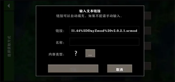 scbox生存战争盒子2026最新版怎么安装模组 scbox生存战争盒子2026最新版怎么安装模组