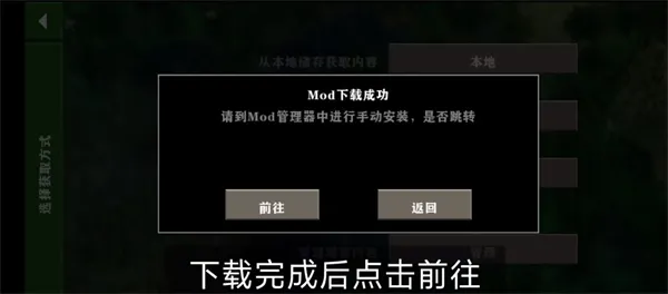 scbox生存战争盒子2026最新版怎么安装模组 scbox生存战争盒子2026最新版怎么安装模组