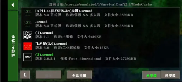scbox生存战争盒子2026最新版怎么安装模组 scbox生存战争盒子2026最新版怎么安装模组