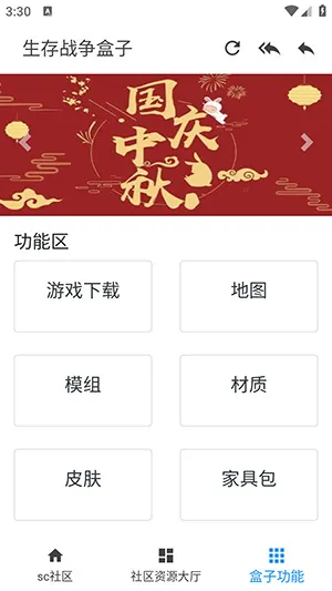 scbox生存战争盒子 scbox生存战争盒子