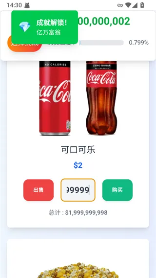 花掉马斯克的钱小游戏下载截图4