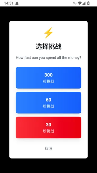 花掉马斯克的钱小游戏下载截图5