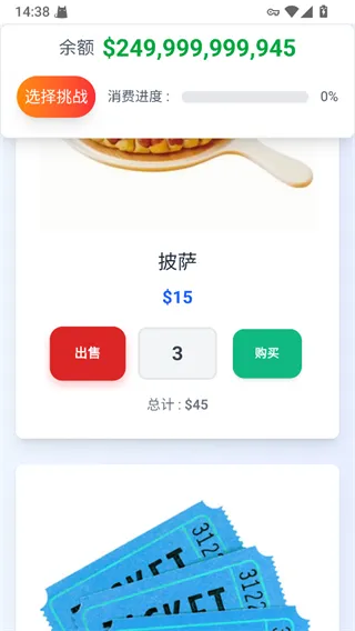 花掉马斯克的钱