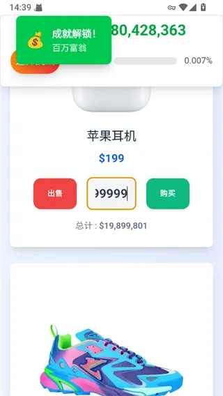 花掉马斯克的钱