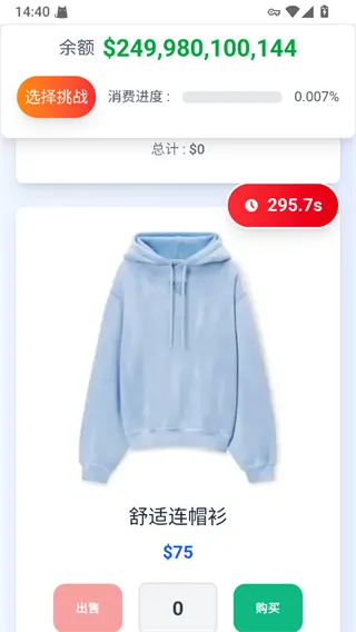 花掉马斯克的钱