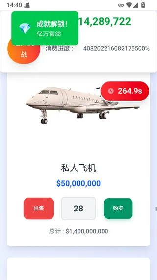 花掉马斯克的钱
