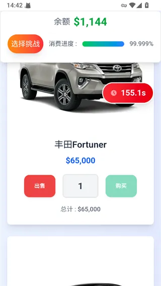 花掉马斯克的钱
