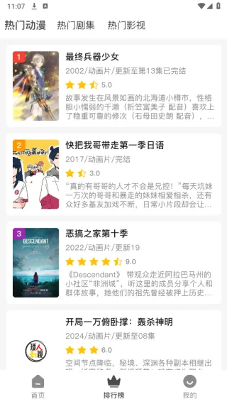 矮人影视最新版特色：