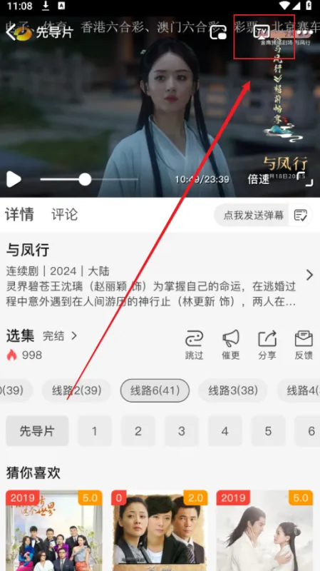 矮人影视app无广告版怎么用：