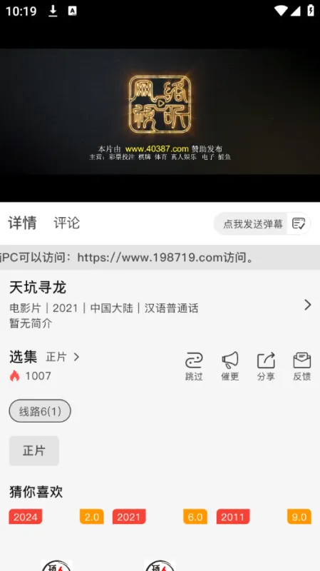 矮人影视最新版亮点：