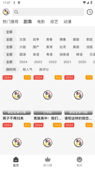 矮人影视app无广告版截图2